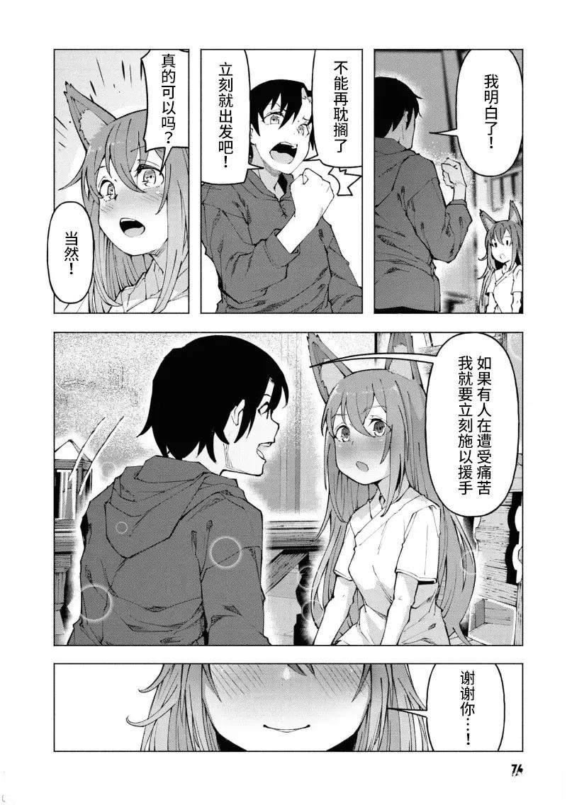 第3.1话13