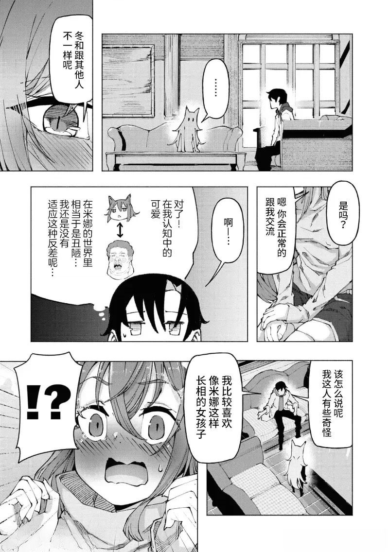 第3.2话5