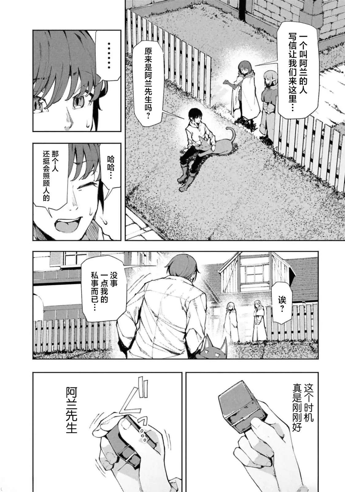 第9.1话7