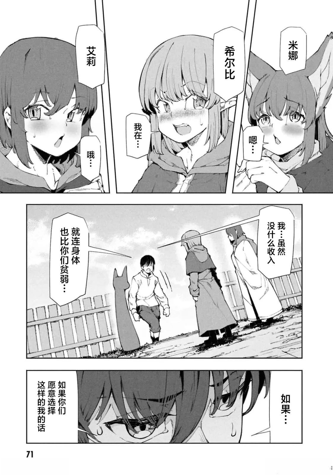 第9.1话8