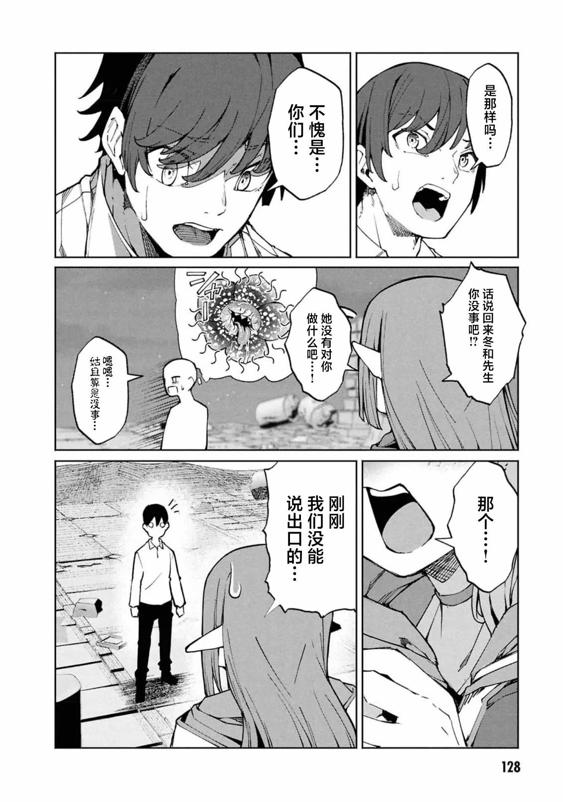 第10.2话13