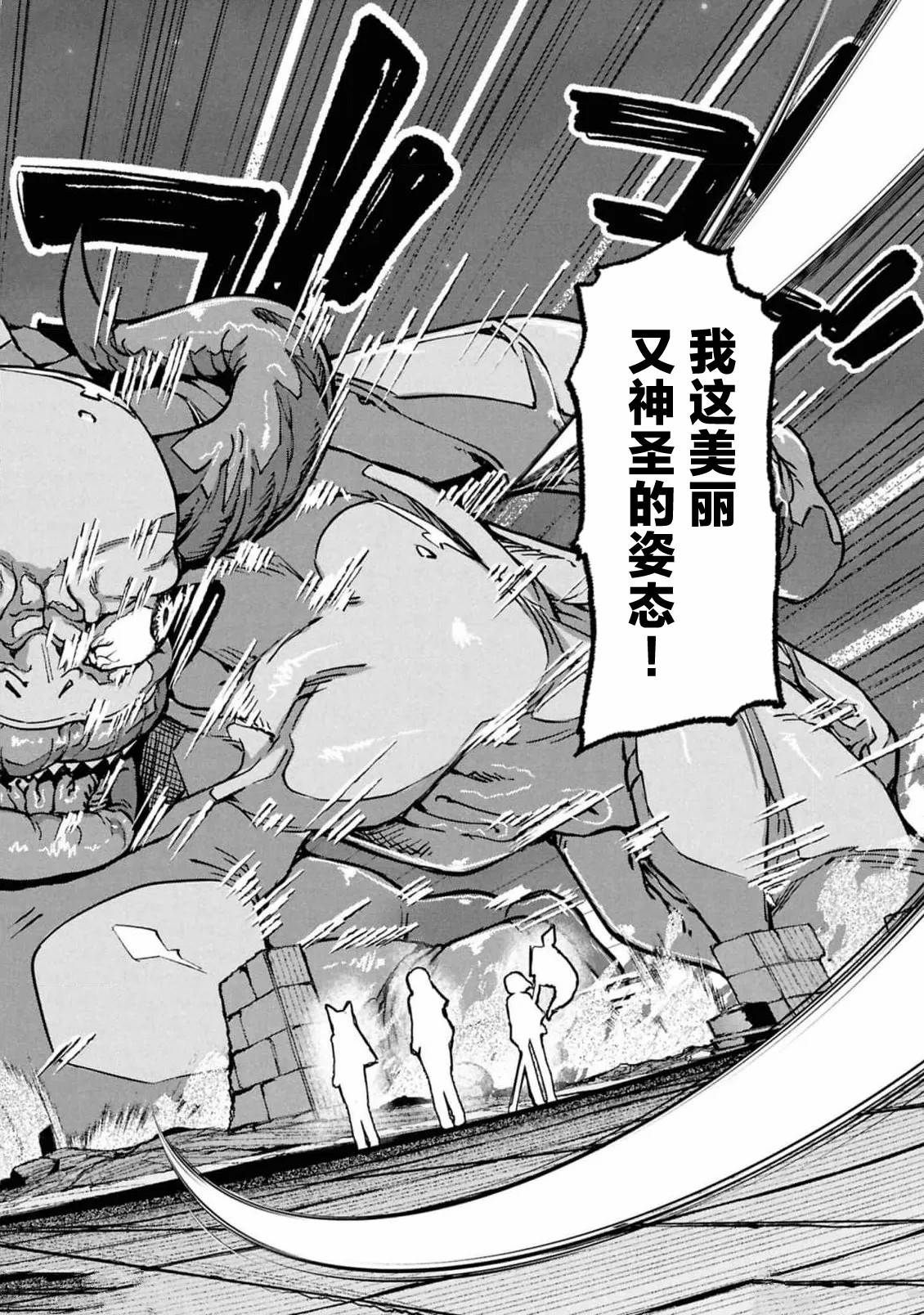 第10.1话7