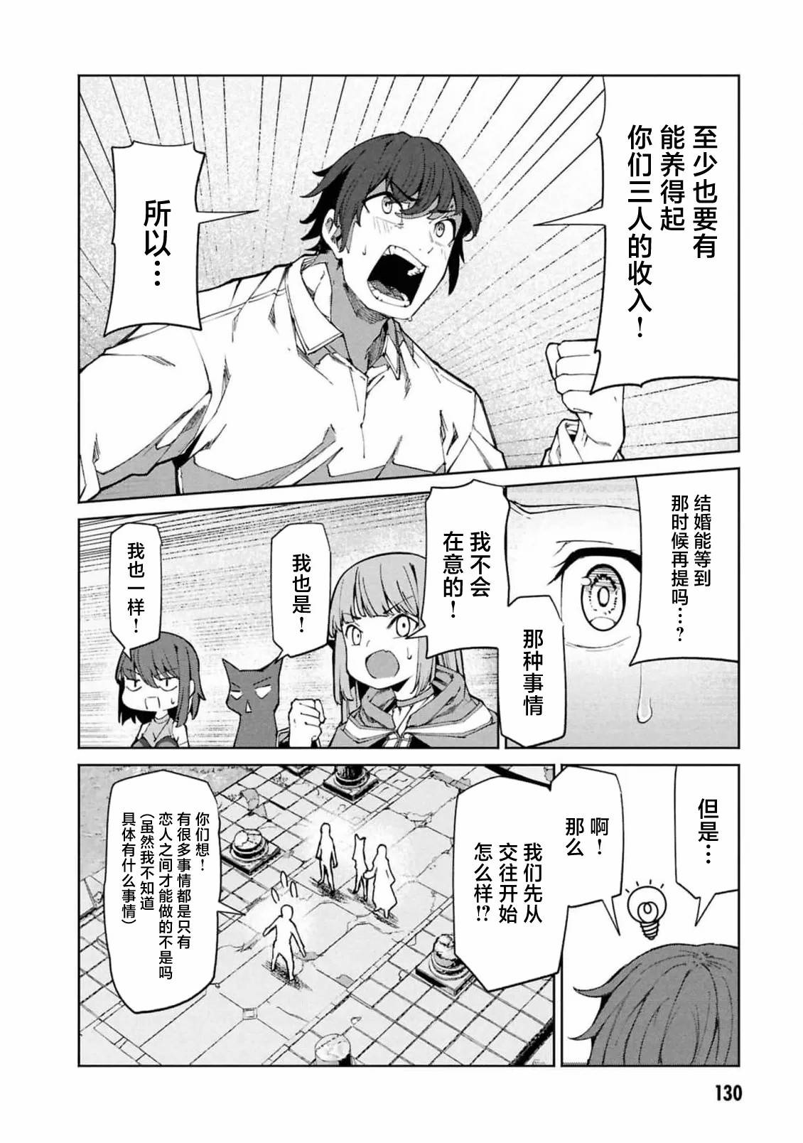 第10.2话15
