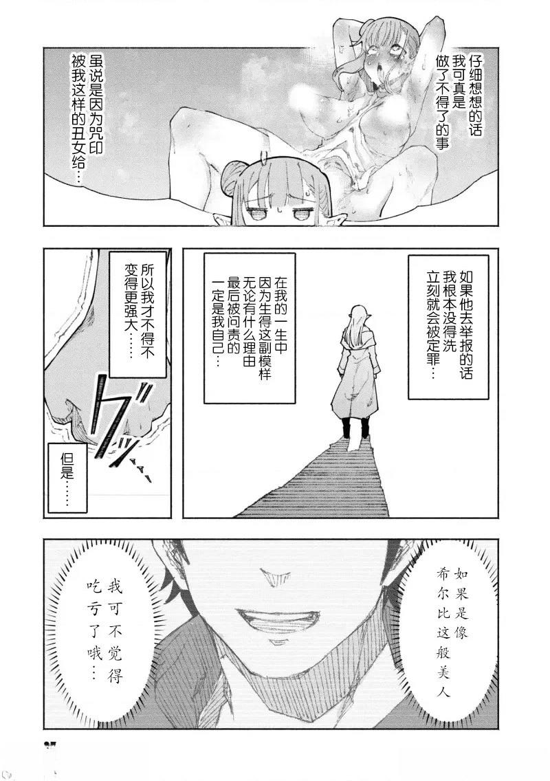 第2.1话2