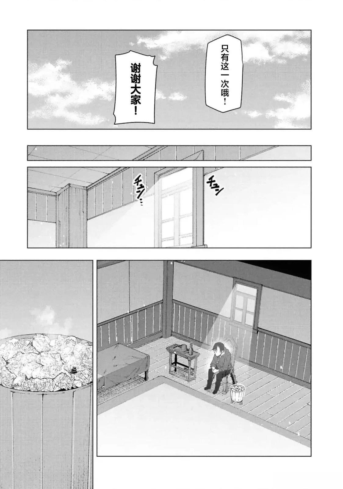 第7.2话13