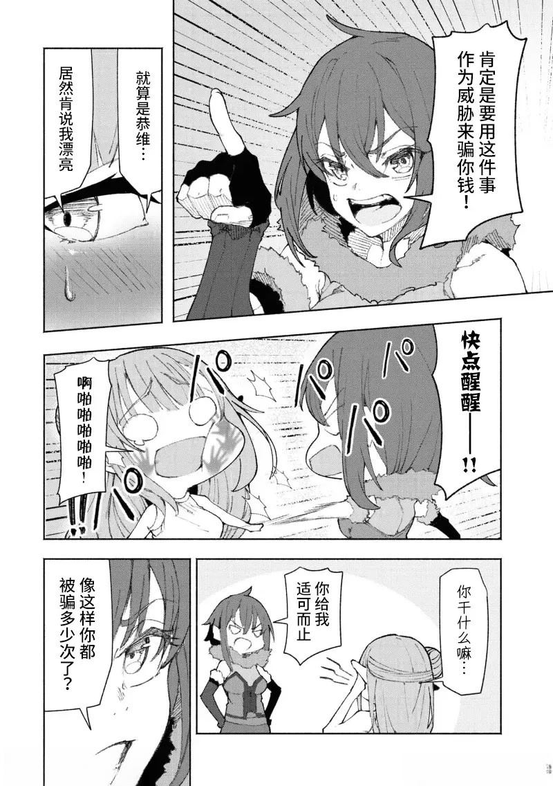 第2.1话8