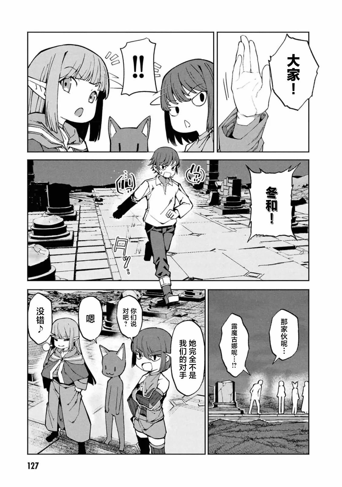 第10.2话12
