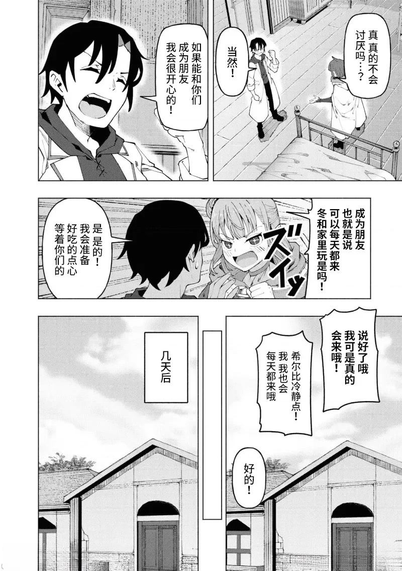 第3.1话5