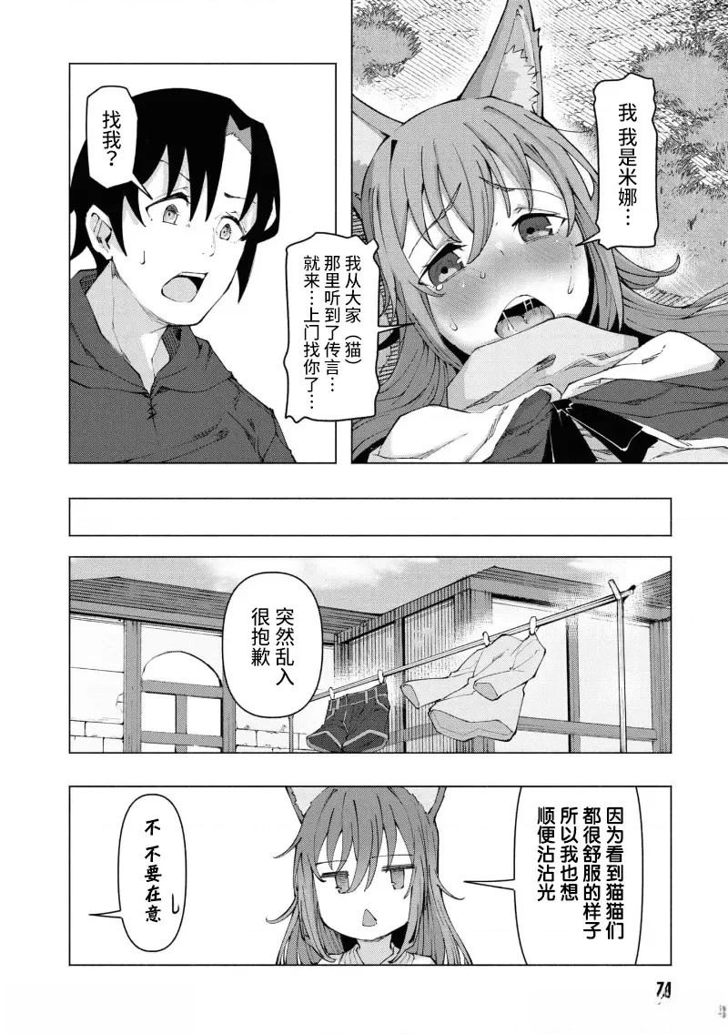 第3.1话11