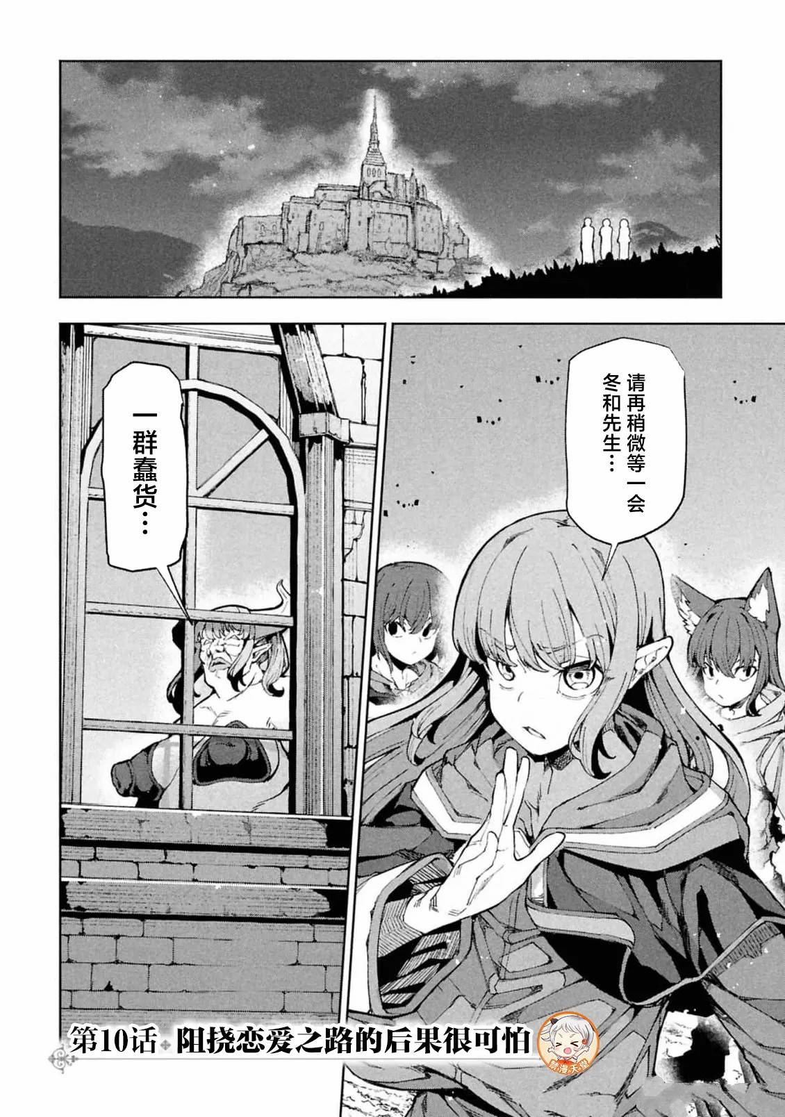 第10.1话0