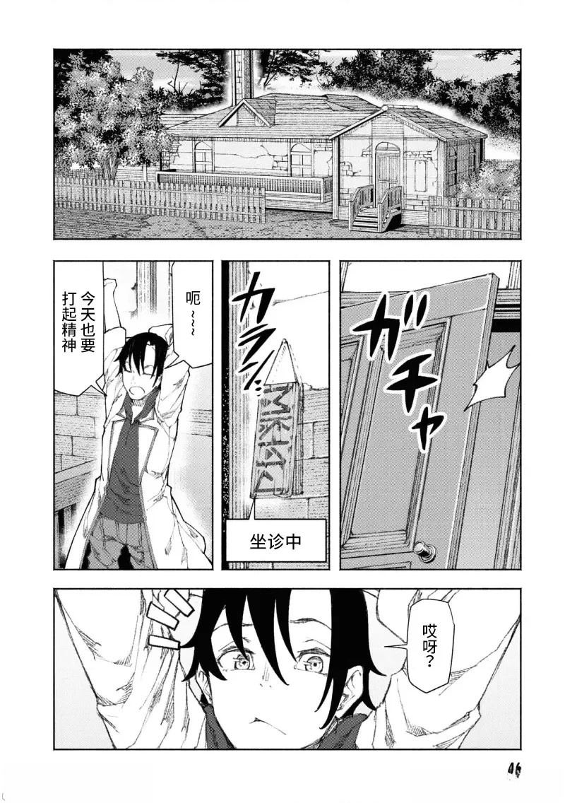 第2.1话11