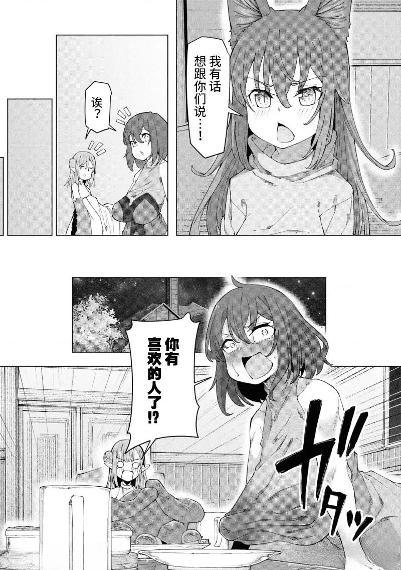 第5.1话8