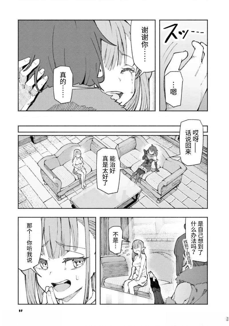 第2.1话6