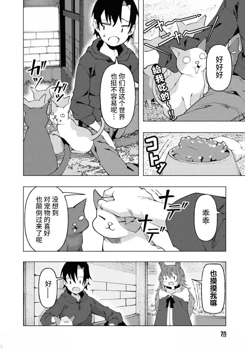 第3.1话7