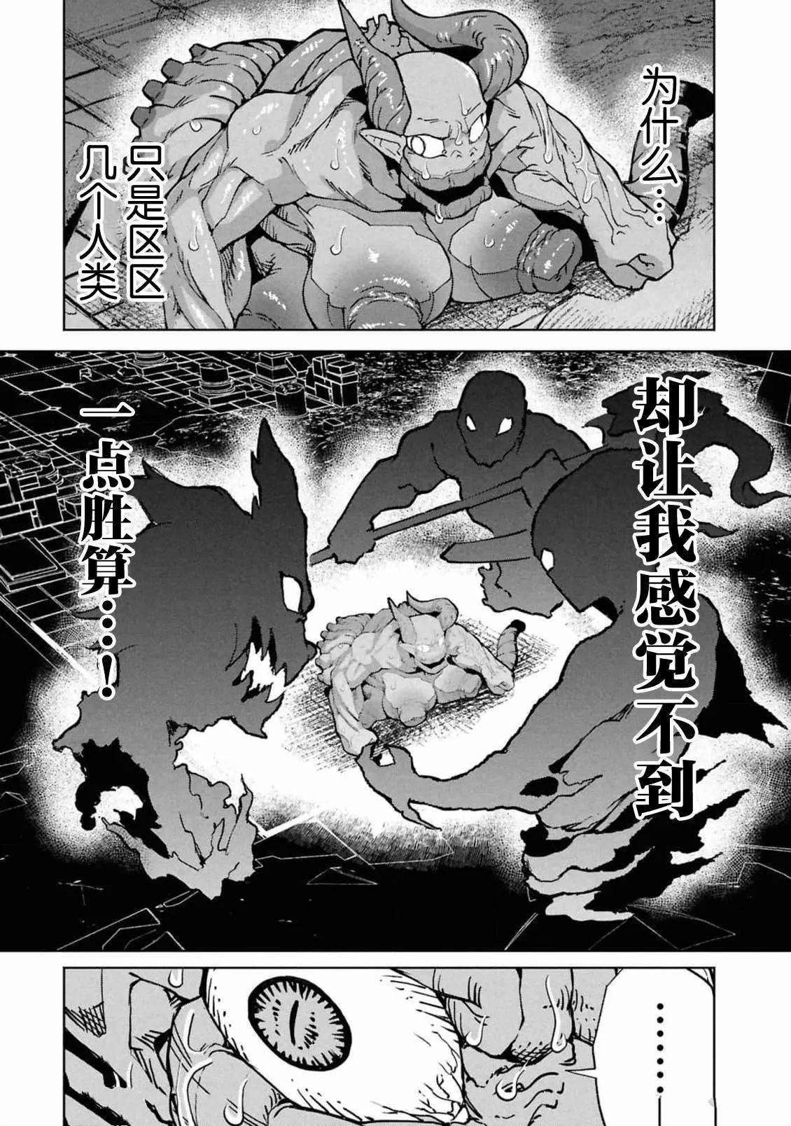 第10.1话10