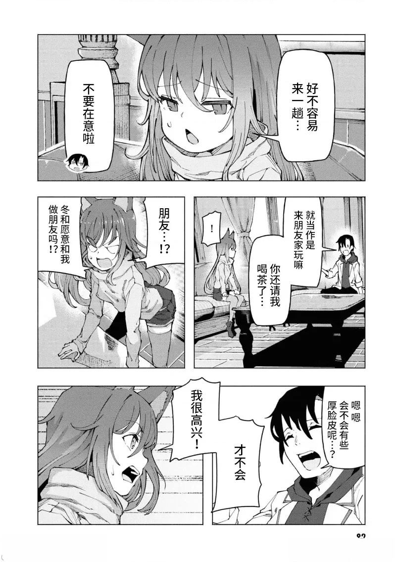 第3.2话4