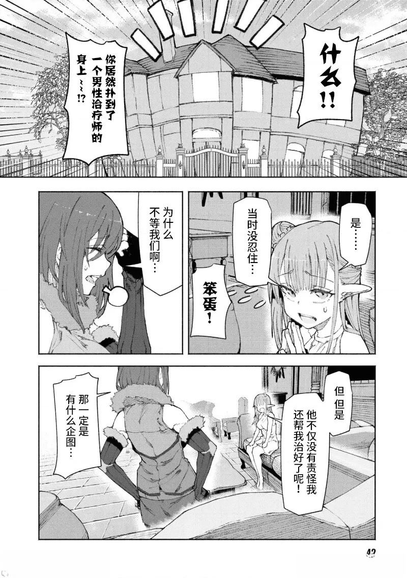 第2.1话7