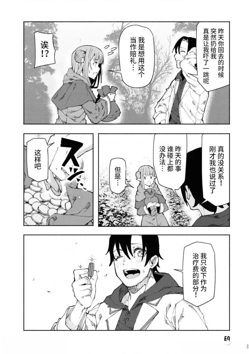 第2.2话0