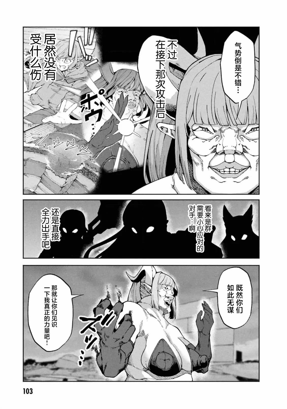 第10.1话4