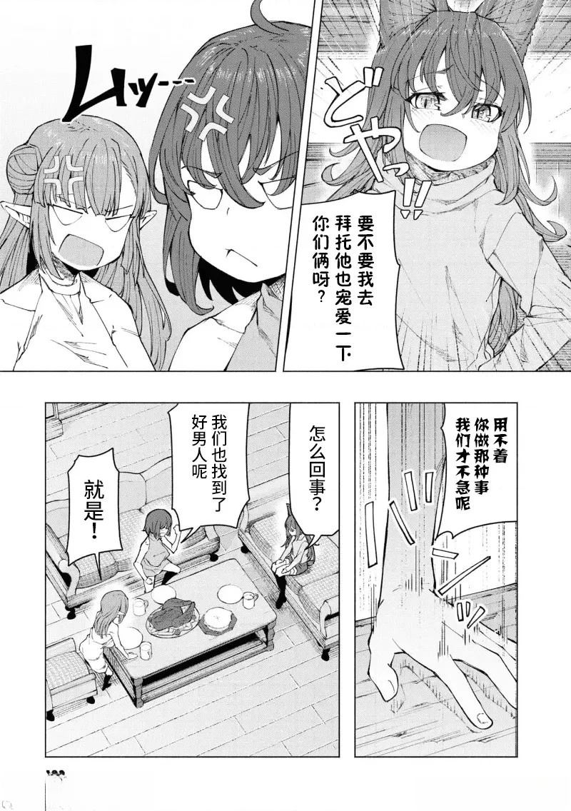 第5.1话10