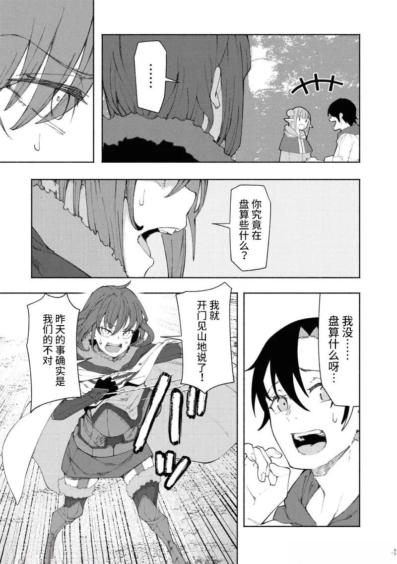 第2.2话1