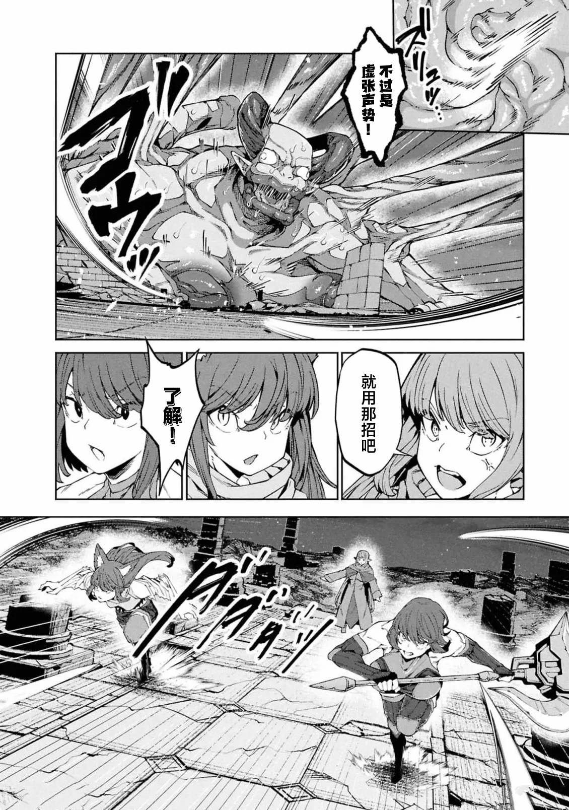 第10.1话11