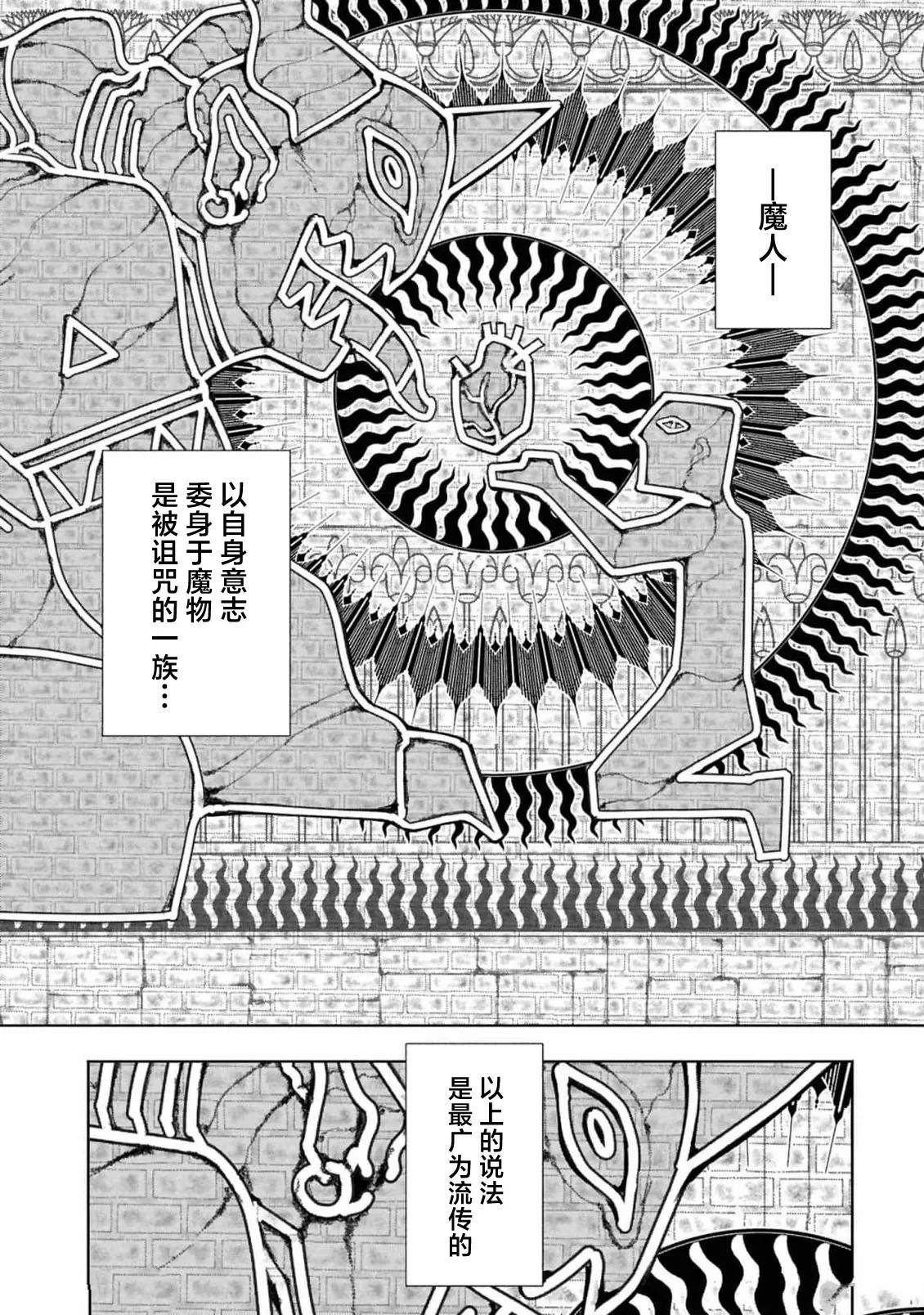 第9.2话4