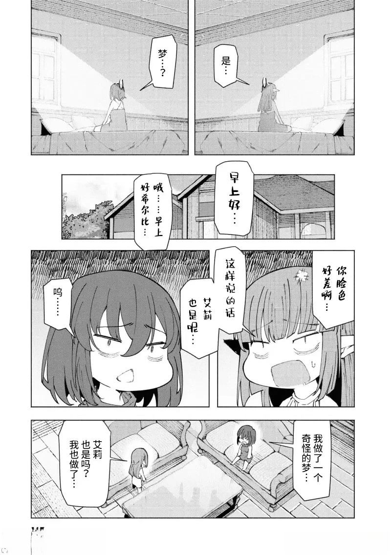 第6.2话7