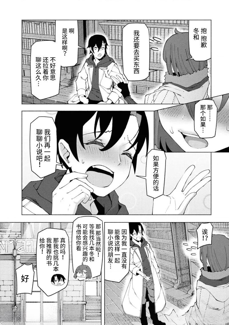 第5.1话5