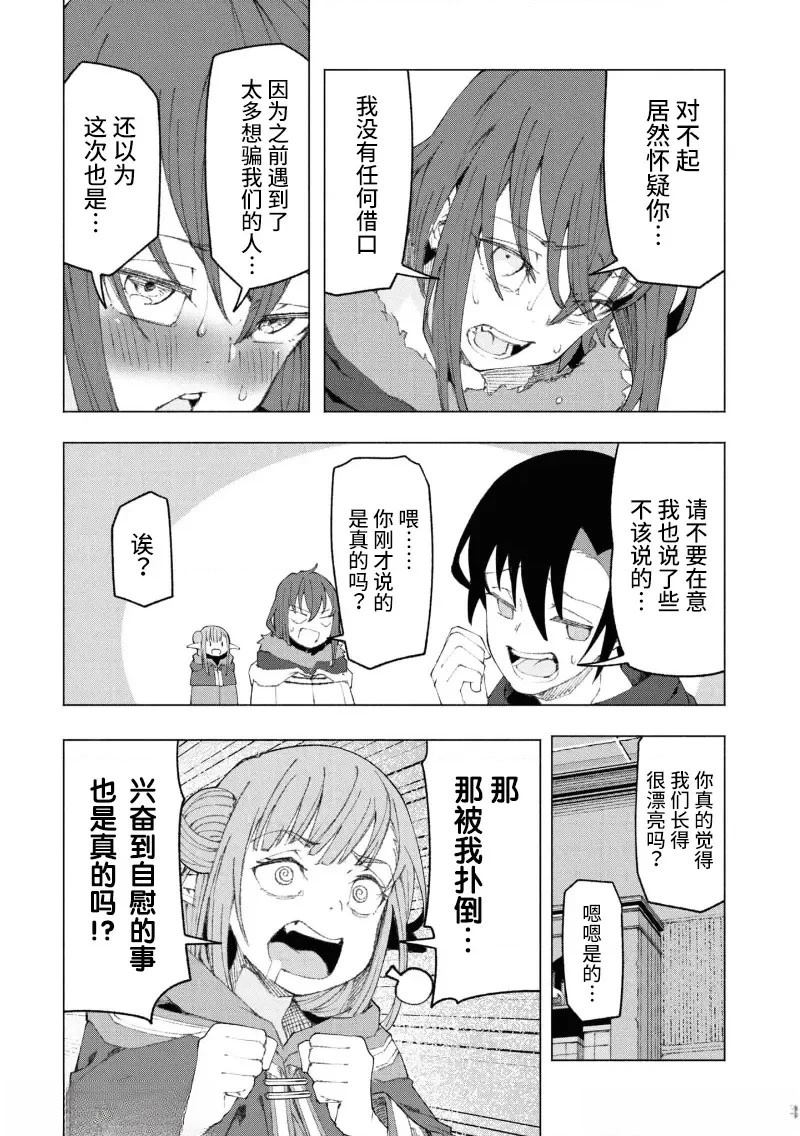 第2.2话9