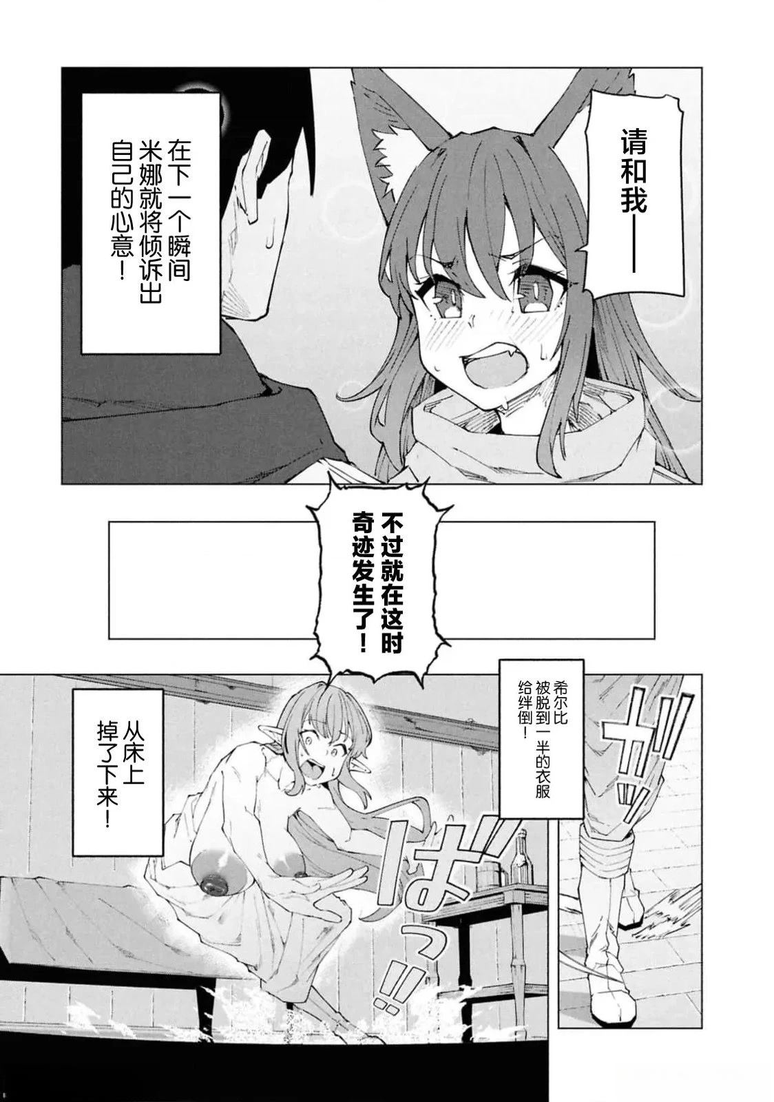 第7.1话8