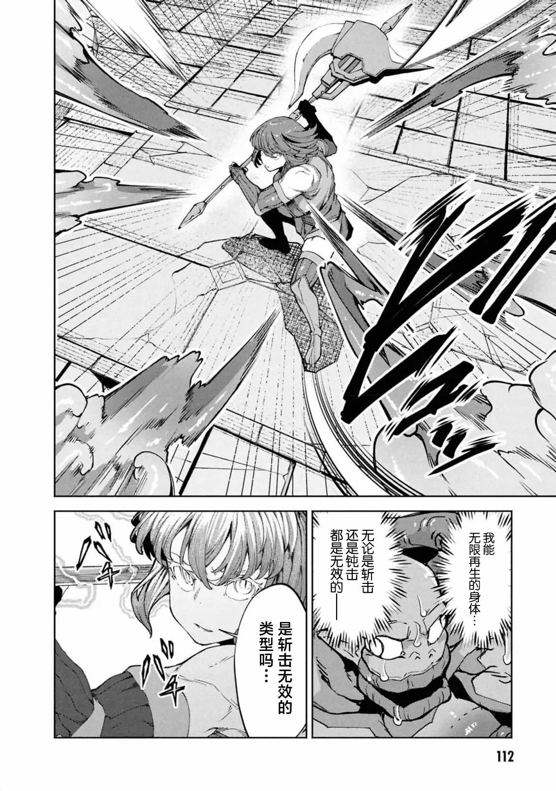 第10.1话13