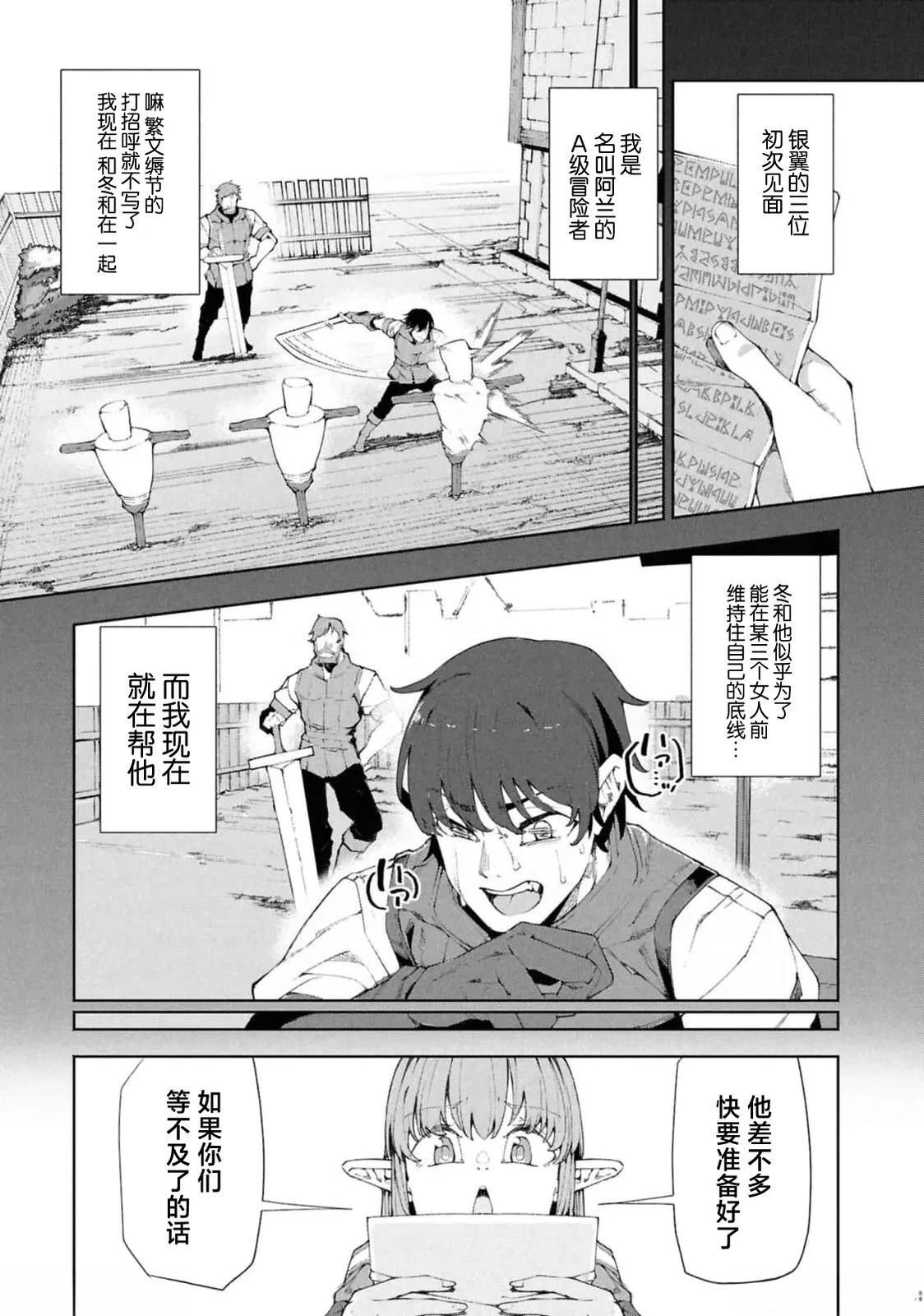 第9.1话2