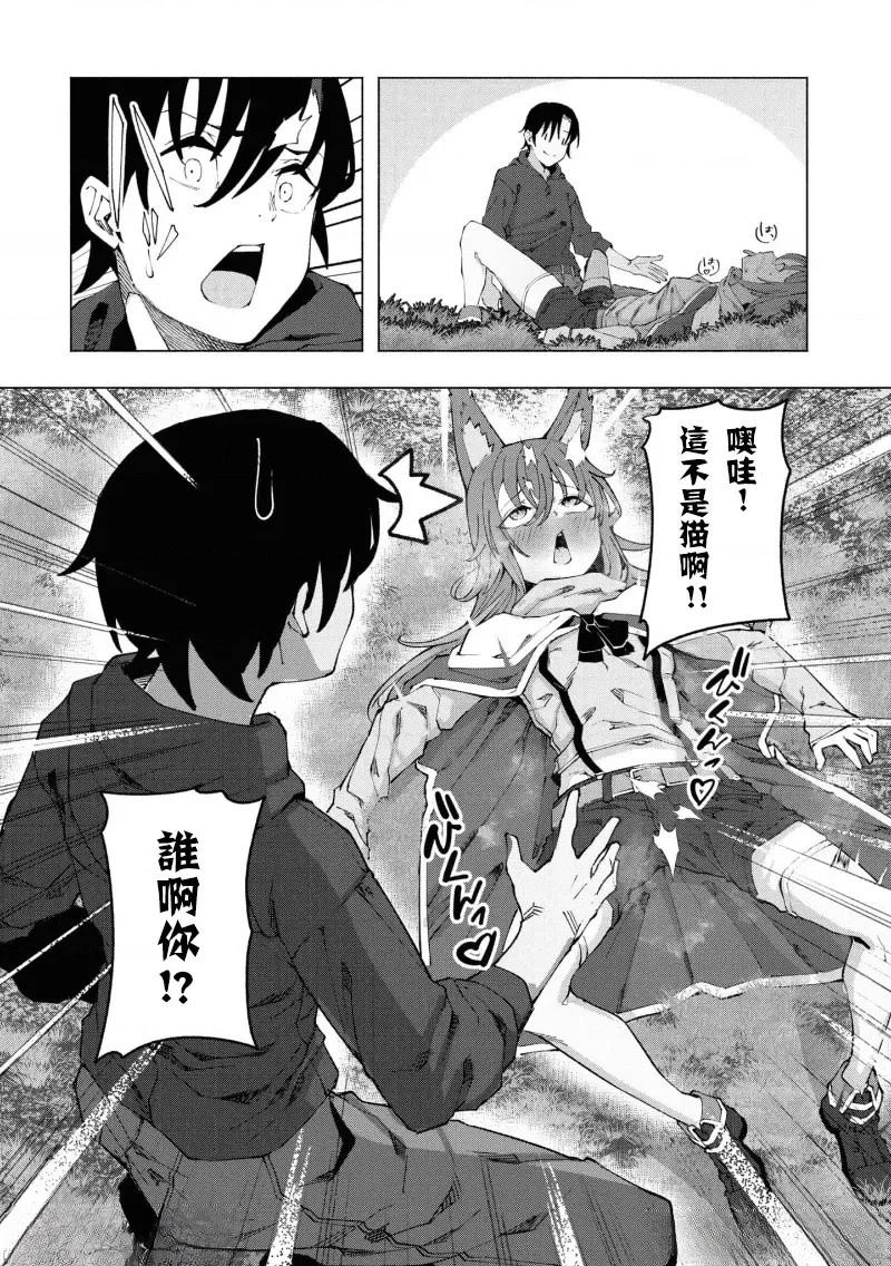 第3.1话10