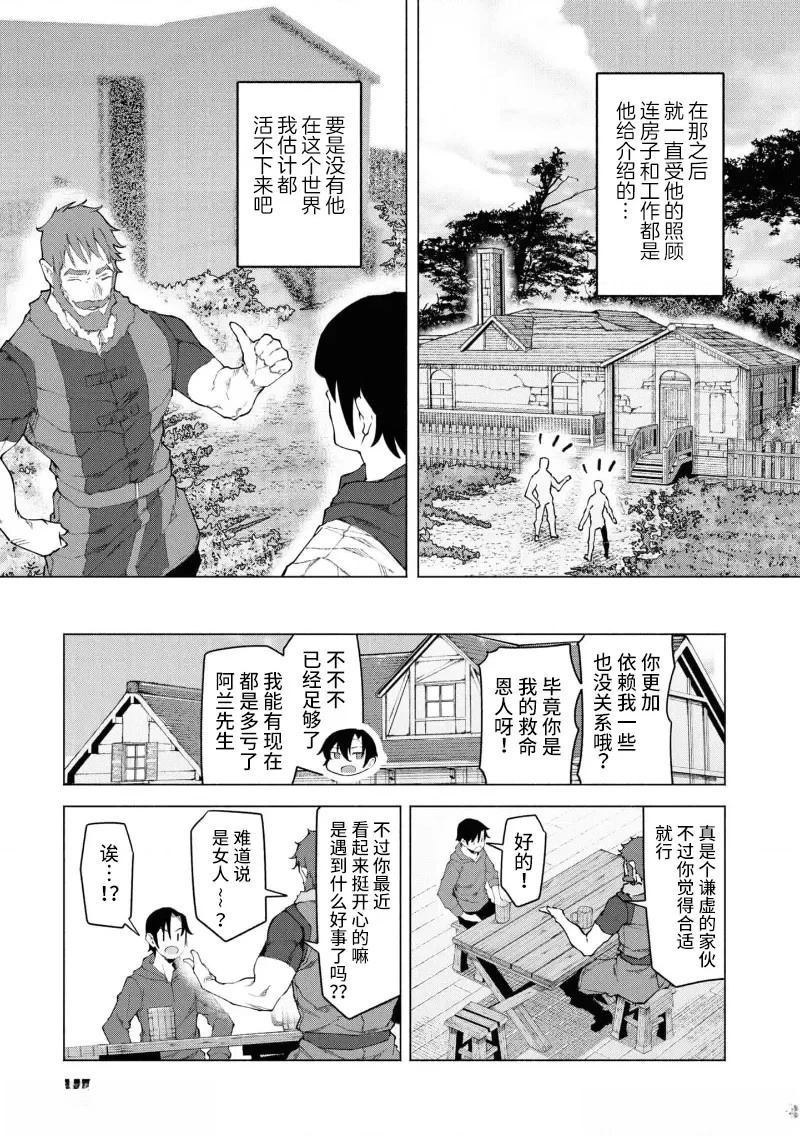 第6.1话12