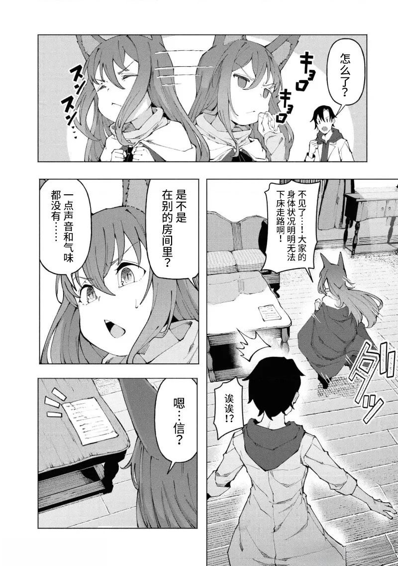 第3.2话2