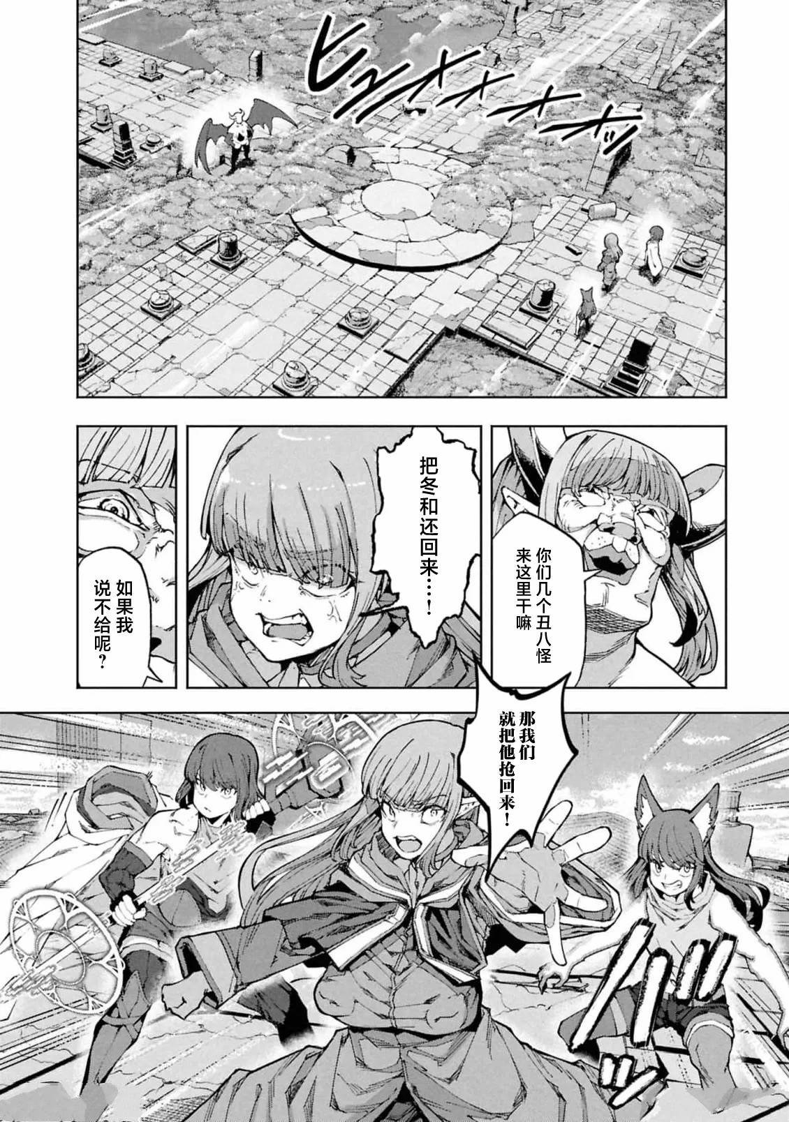 第10.1话3