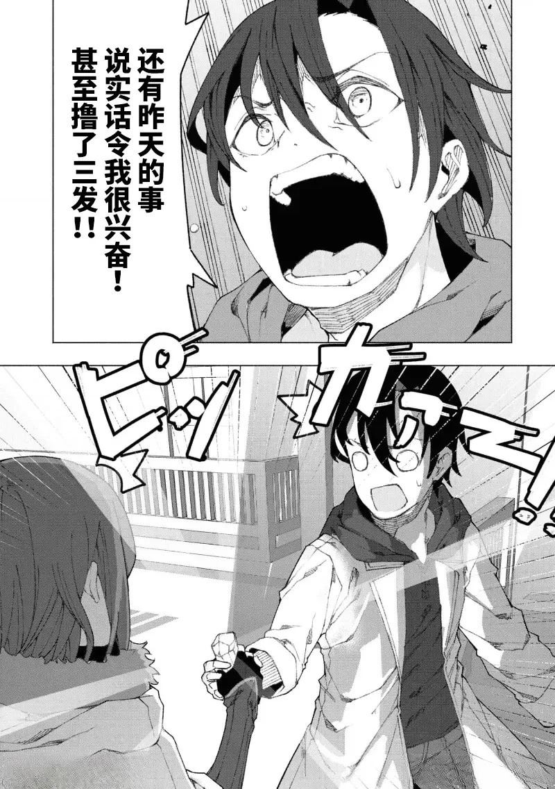 第2.2话6