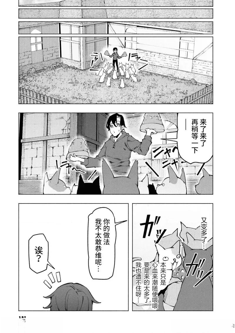 第4.1话10