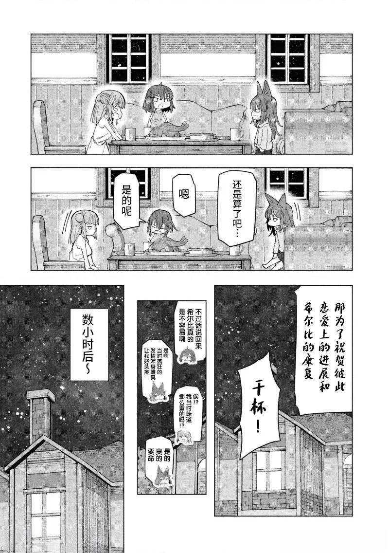 第5.1话12