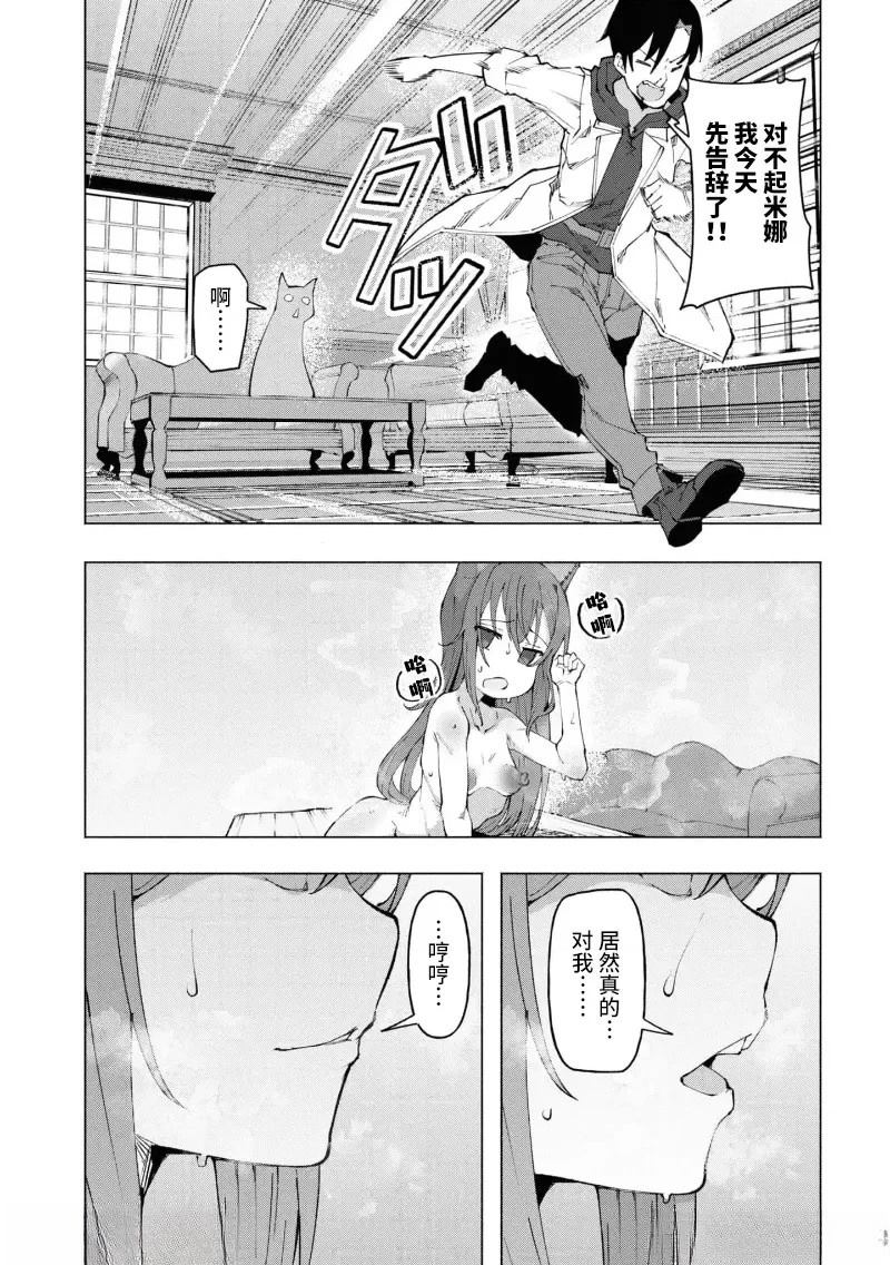 第3.2话10