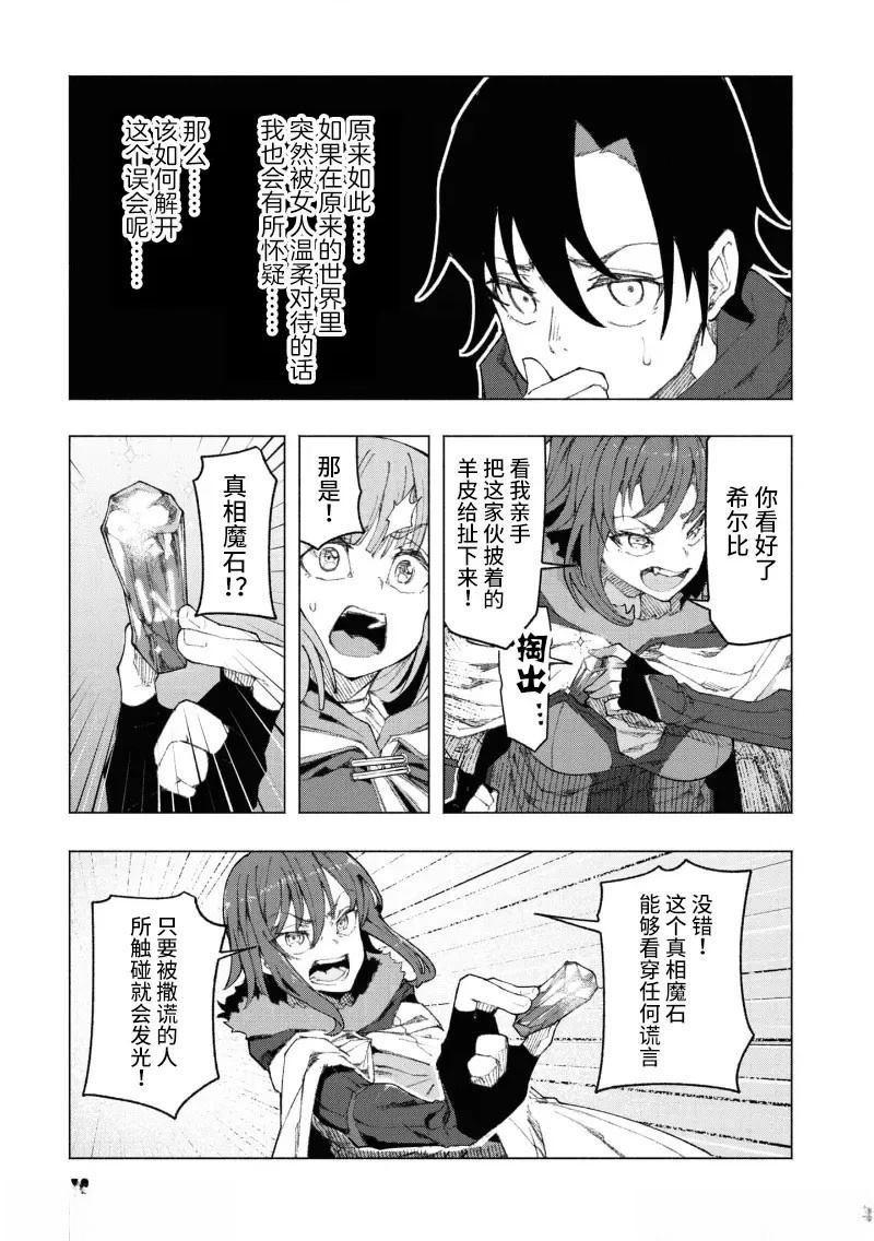 第2.2话3