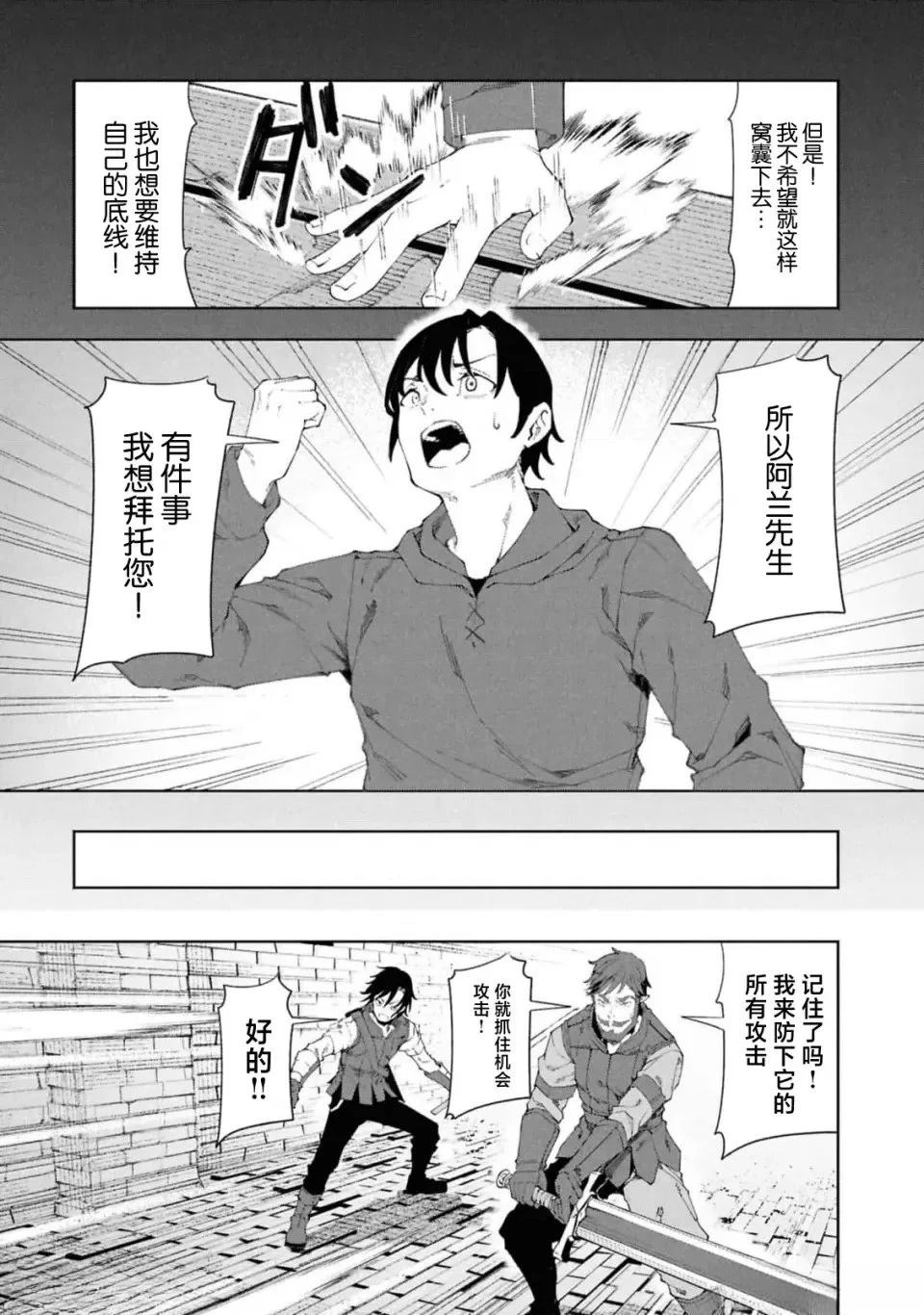 第8.1话13