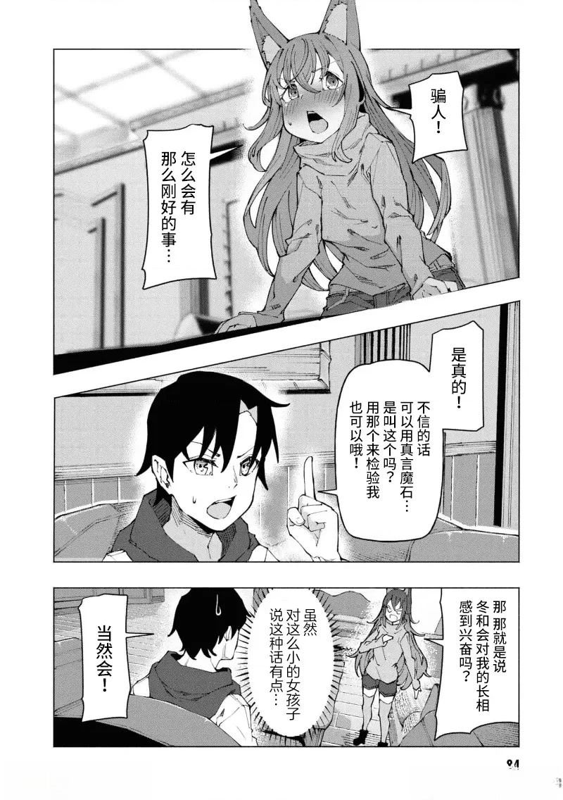 第3.2话6