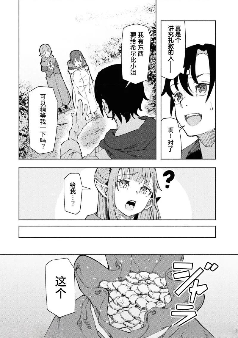 第2.1话14