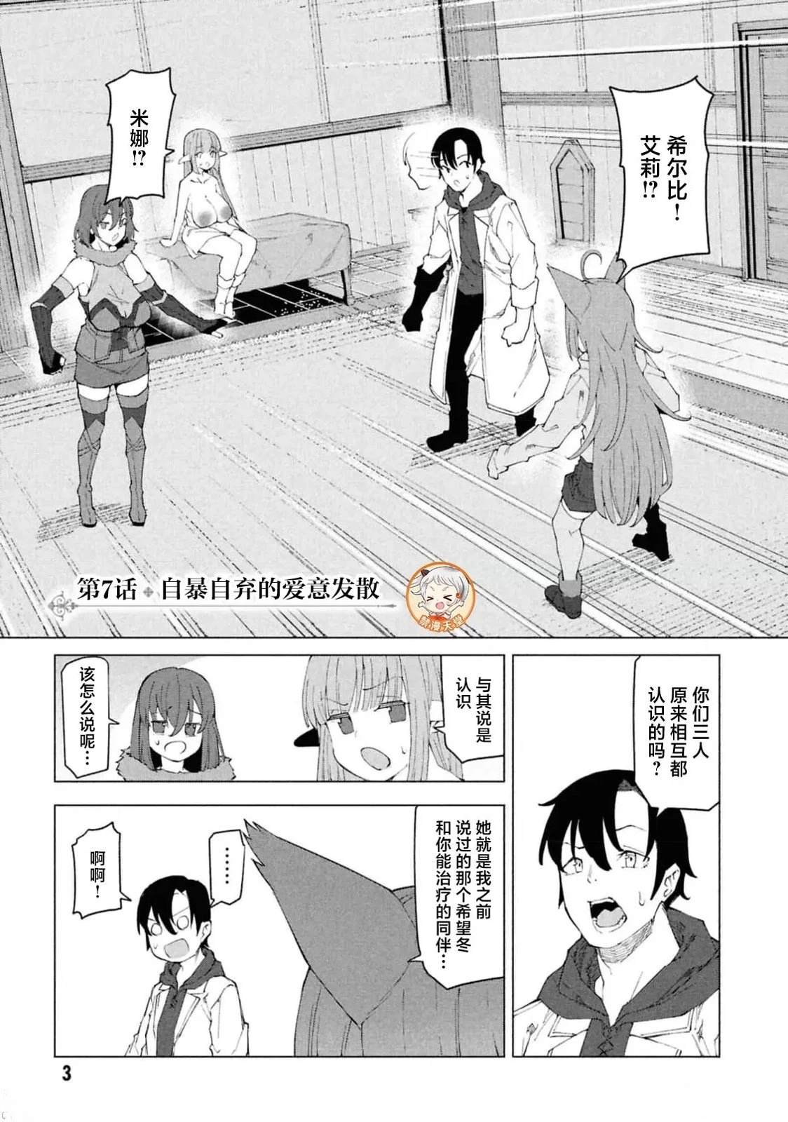 第7.1话4