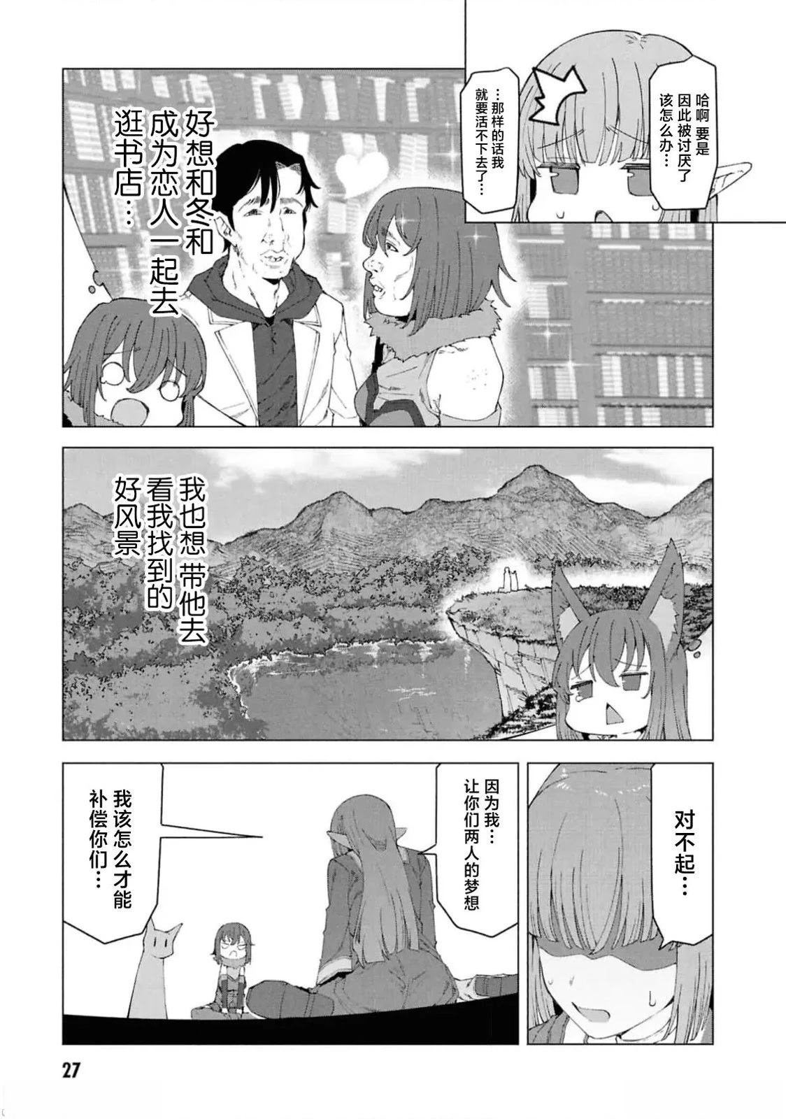 第7.2话11