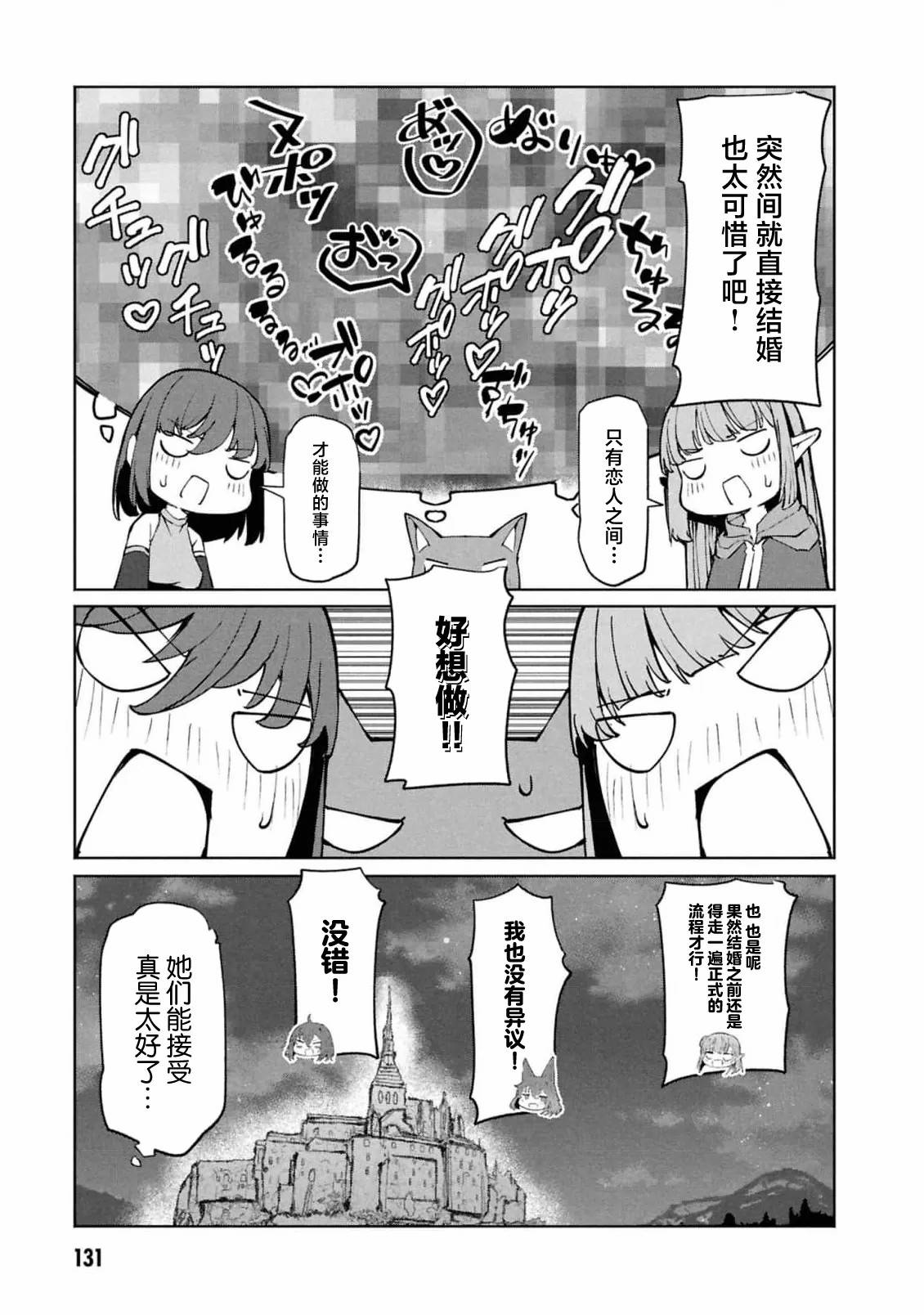 第10.2话16