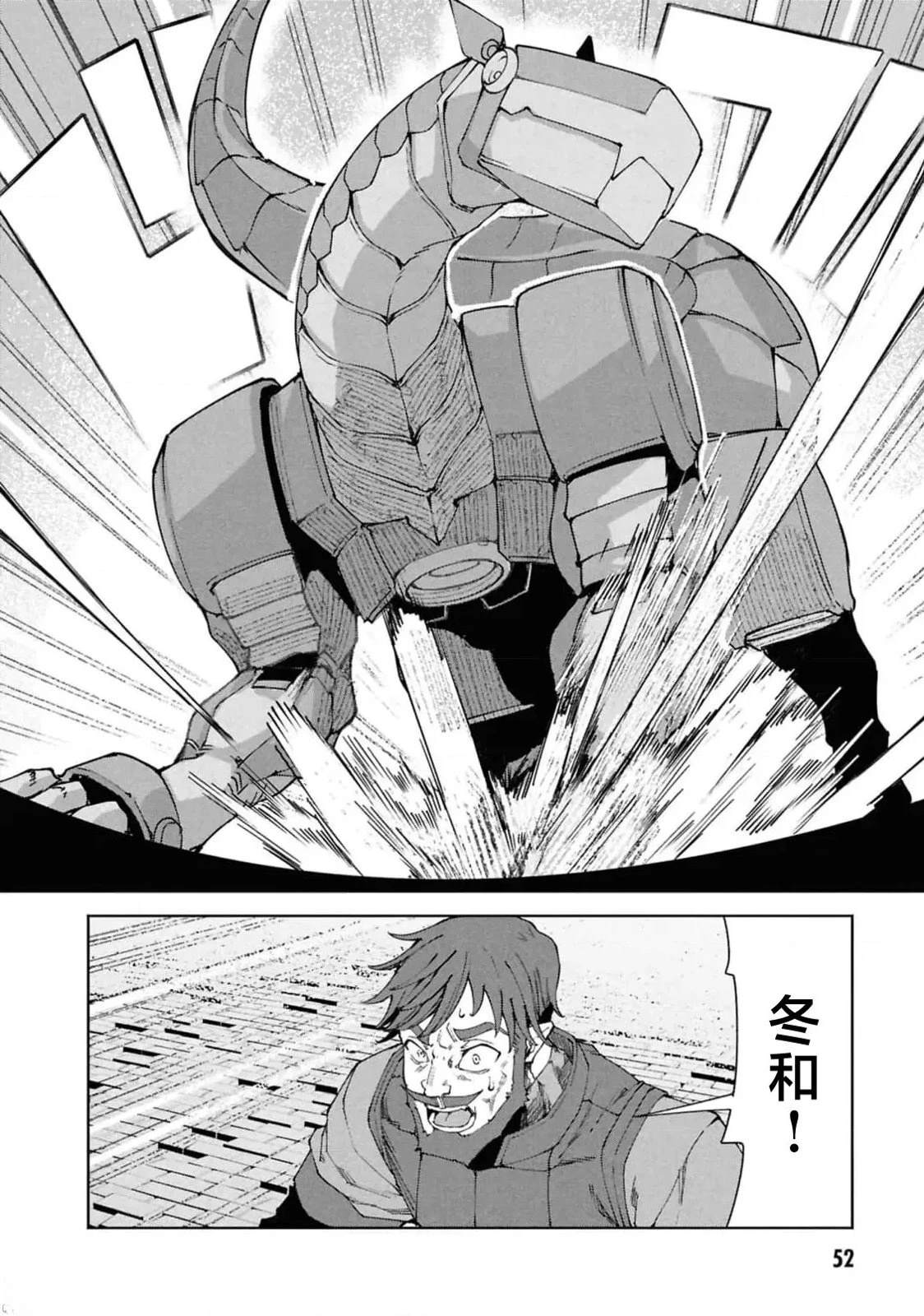 第8.2话4