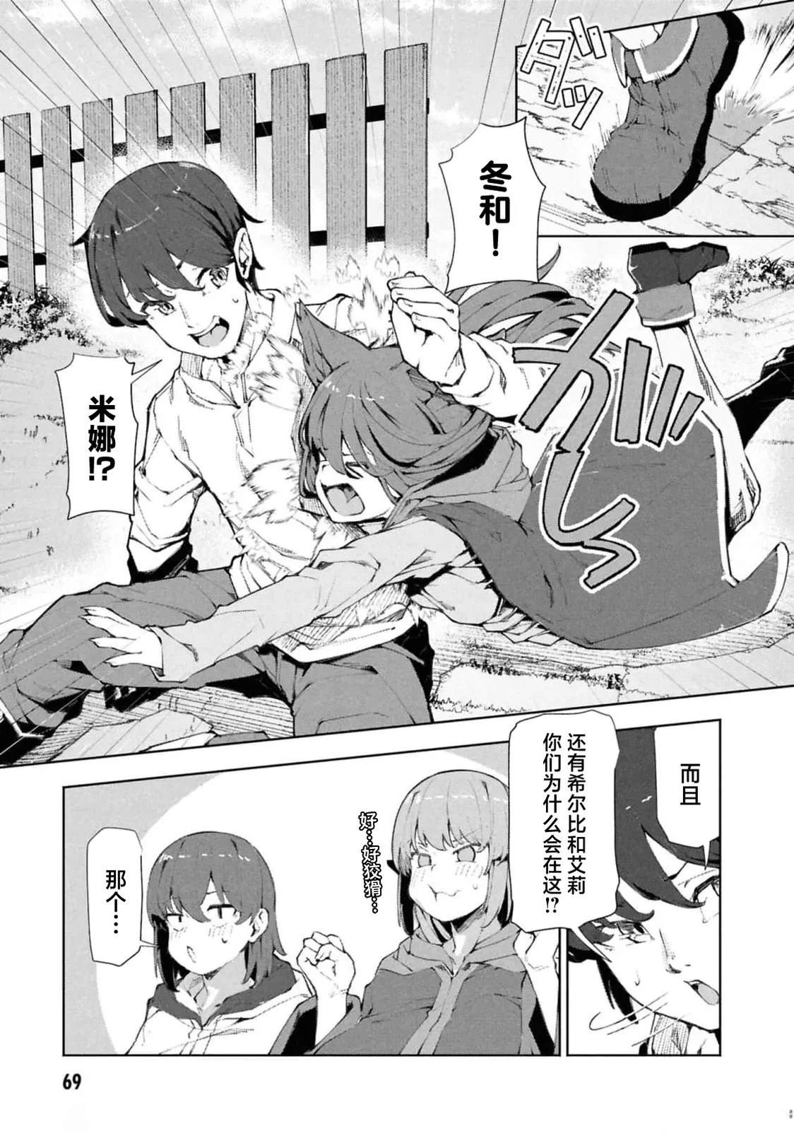 第9.1话6